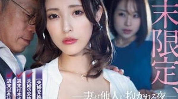 ADN-493 美女人妻森沢佳奈被陌生人挟持